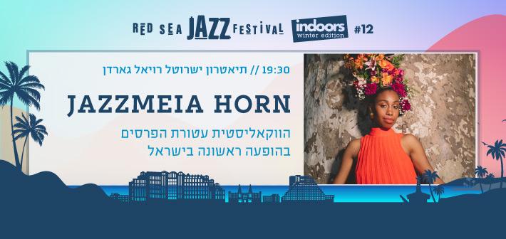 Jazzmeia Horn תיאטרון ישרוטל - רויאל גארדן 24 פברואר 2023 כרטיסים.
