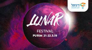 Lunar Purim Festival גני יהושע (פארק הירקון) 21 מרץ 2019 כרטיסים.