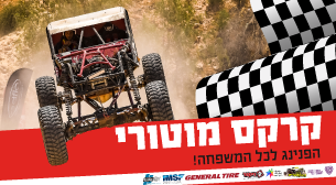 הפנינג מוטורי