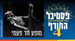 Avishai Cohen
 Charles Bronfman auditorium, Tel Aviv Culture Center January 29, 2022 tickets.