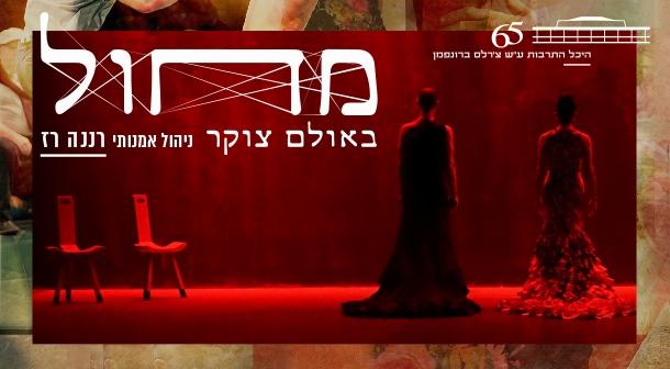 הלל קוגן אולם צוקר 05 מאי 2023 כרטיסים.
