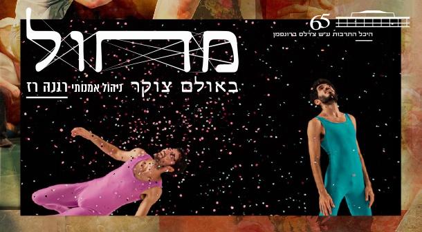 רועי אסף אולם צוקר 30 יוני 2023 כרטיסים.