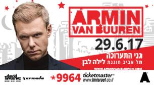 ארמין בישראל אקספו ת"א - ביתן 2 29 יוני 2017 כרטיסים.