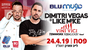 דימיטרי וגאס ולייק מייק לייב פארק ראשון לציון 24 אפריל 2019 כרטיסים.