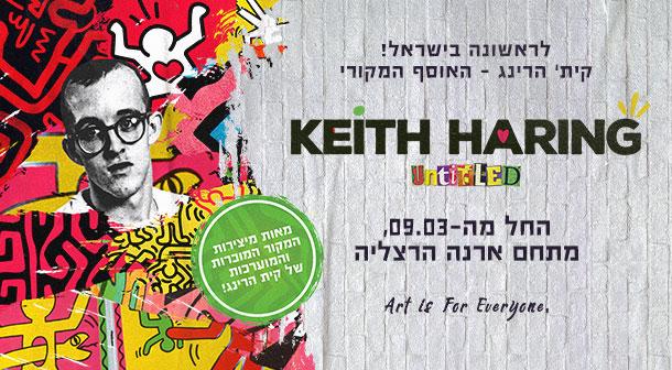 UNTITLED - BY KEITH HARING