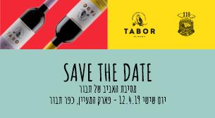 מסיבת האביב של יקב תבור