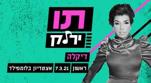 דיקלה