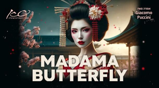Madama Butterfly