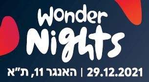 Wonder Nights - הופעה של עברי לידר ואורחים מיוחדים: רן דנקר ונטע ברזילי והופעה של רביב כנר