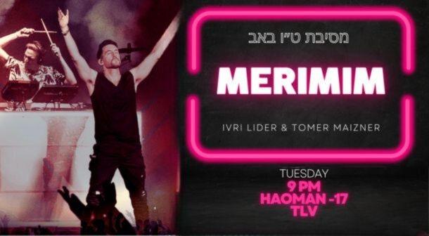 עברי לידר ותומר מייזנר - MERIMIM
