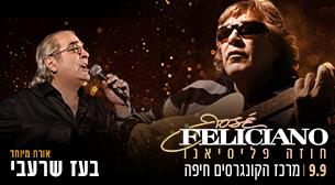 חוזה פליסיאנו מארח את בועז שרעבי