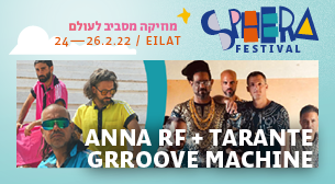 ANNA RF AND TARANTE GROOVE MACHINE ג'אספר 08 - מלון ישרוטל אגמים 25 פברואר 2022 כרטיסים.