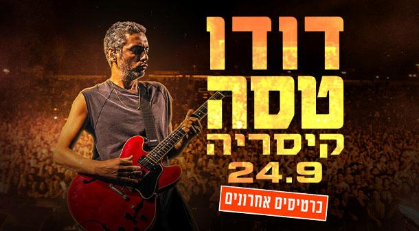 דודו טסה