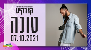 טונה