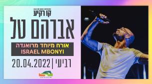 אברהם טל