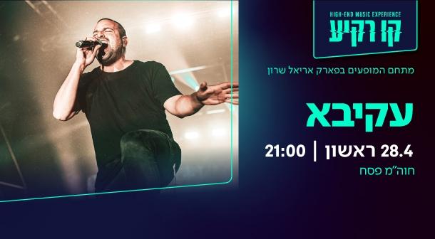 Akiva