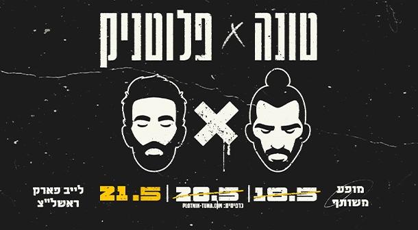Tuna x Ravid Plotnik
