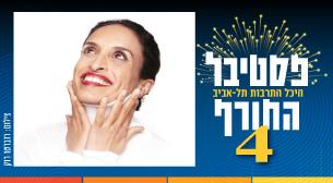 אחינועם ניני אולם לאוי - היכל התרבות 02 מרץ 2022 כרטיסים.