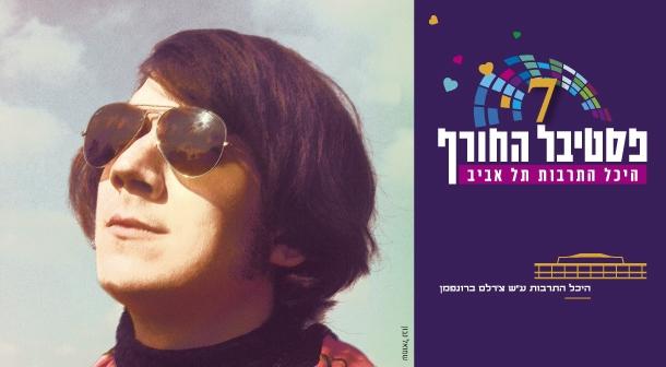עוזי נבון עם תזמורת הקאמרטה אולם לאוי - היכל התרבות 13 פברואר 2025 כרטיסים.