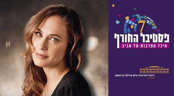 קרן פלס - אורח מיוחד: שלום חנוך אולם לאוי - היכל התרבות 14 פברואר 2025 כרטיסים.