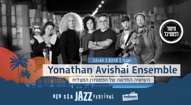 Yonathan Avishai Ensemble תיאטרון ישרוטל - רויאל גארדן 22 פברואר 2025 כרטיסים.