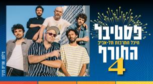 אלון עדר ולהקה
