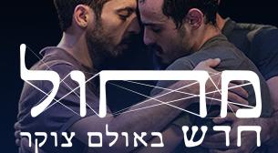 עדי בוטרוס