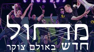 שקטק