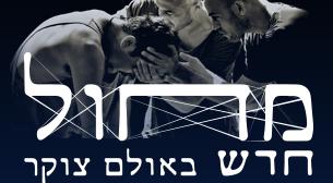 אורלי פורטל