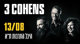 3 Cohens עם יונתן אבישי