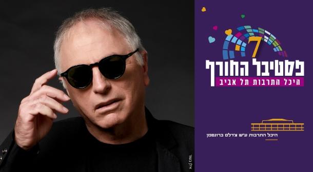 דני בסן אולם צוקר 13 פברואר 2025 כרטיסים.