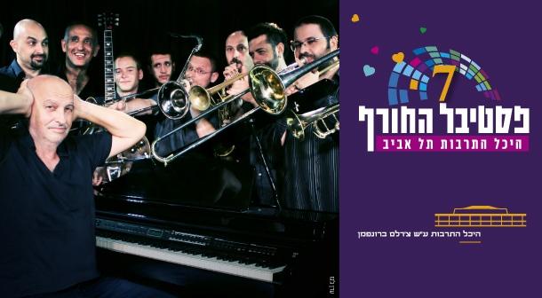 שם טוב לוי אולם צוקר 14 פברואר 2025 כרטיסים.