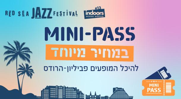 מיני פס להיכל המופעים - אסטרל טרמינל
