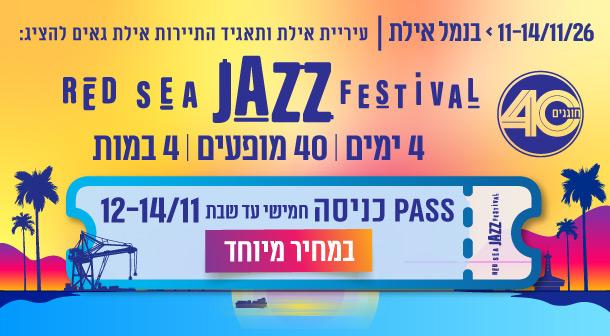 PASS - Red Sea Jazz Festival 11-14/11