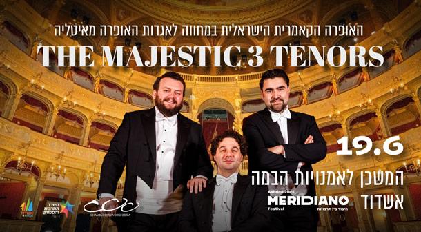 The Majestic Three Tenors המשכן לאומניות הבמה אשדוד 19 יוני 2025 כרטיסים.