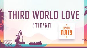 Third World Love