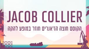 Jacob Collier Port Arena - Eilat Port November 10, 2022 tickets.