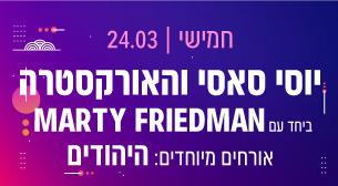 Yossi Sassi and The Oriental Rock Orchestra ft. Marty Friedman