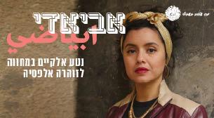 אביאדי