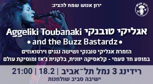 Aggeliki Toubanaki