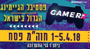 סבב בוקר 09:30 - 13:30 אקספו ת"א (גני התערוכה) - ביתן 1 02 אפריל 2018 כרטיסים.