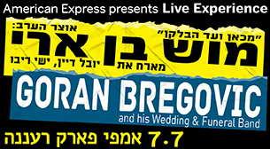 Mosh ben ari -Goren bregovic