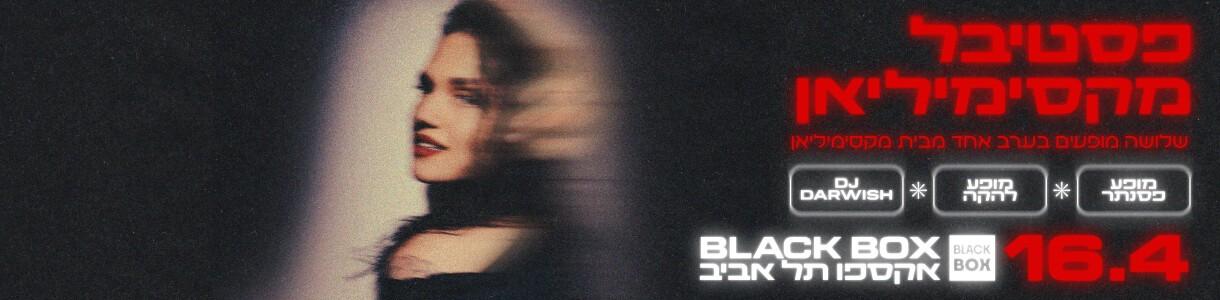 פסטיבל מקסימיליאן