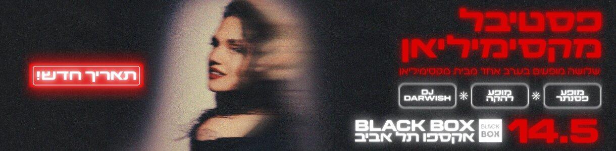 פסטיבל מקסימיליאן