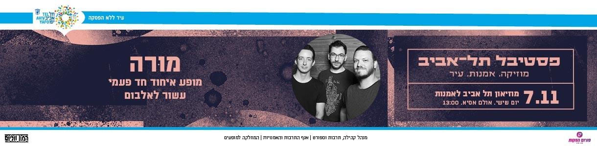 מורה
