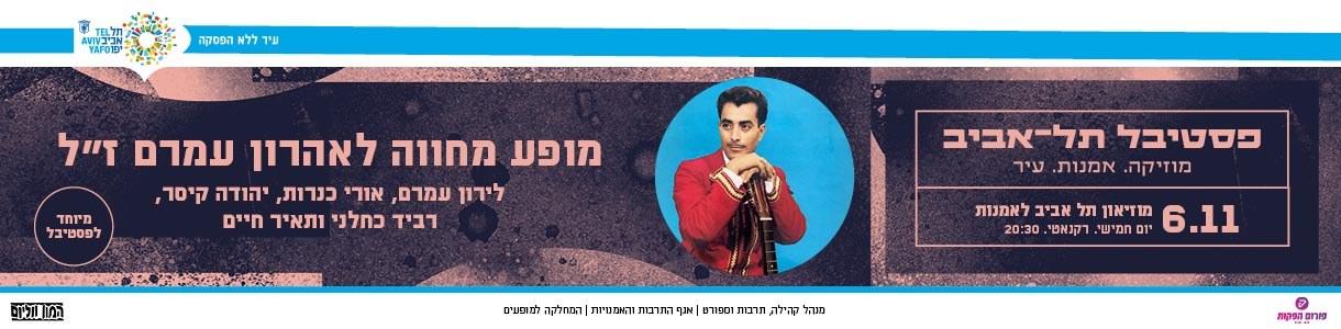 צלילי תימן