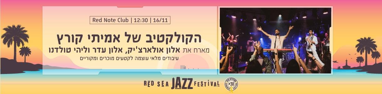 Amitai Kurz’s Collective hosts Alon Olearchik, Alon Eder, and Lehi Toledano
