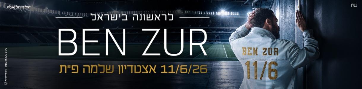 בן צור