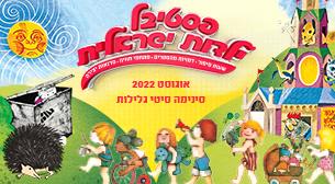 ברכבת יושבת ארנבת
